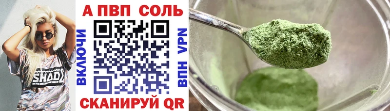 A-PVP мука  Ковдор 