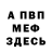 Кетамин VHQ Nataliya Veit