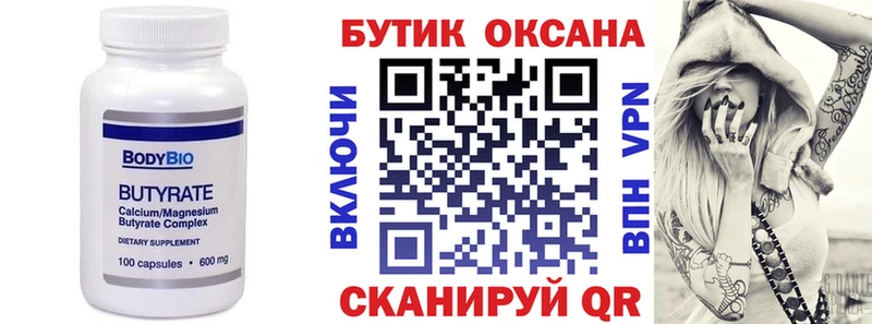 БУТИРАТ 1.4BDO  как найти наркотики  Ковдор 