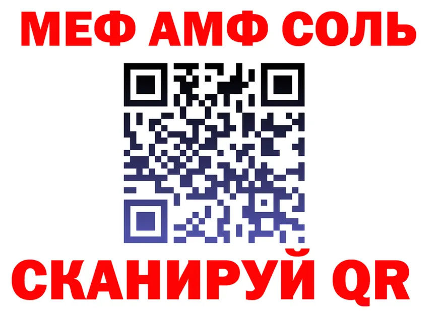 МЕФ мяу мяу зеркало это кракен Ковдор