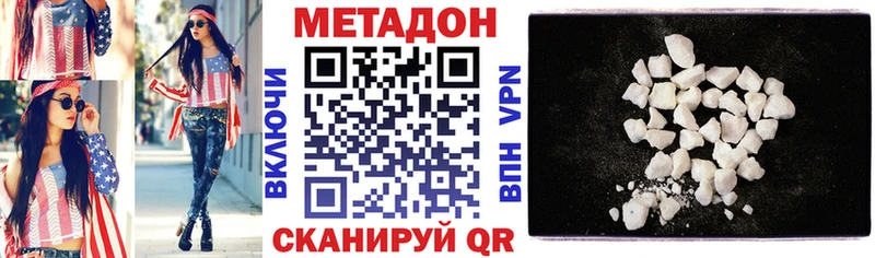 Метадон VHQ Ковдор